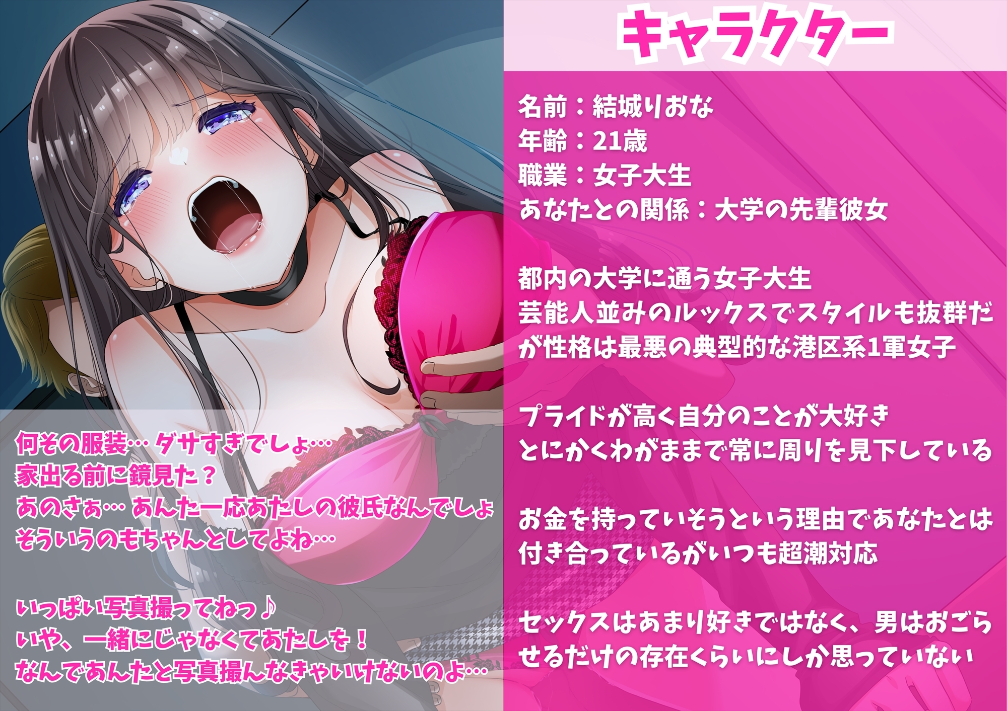 【KU100】【胸糞NTR】ルックス最高 性格最悪の港区系先輩彼女がイケメン韓国人の超オラオラなわからせセックスでプライドをへし折られ完全言いなりの肉便器に【寝取られ】