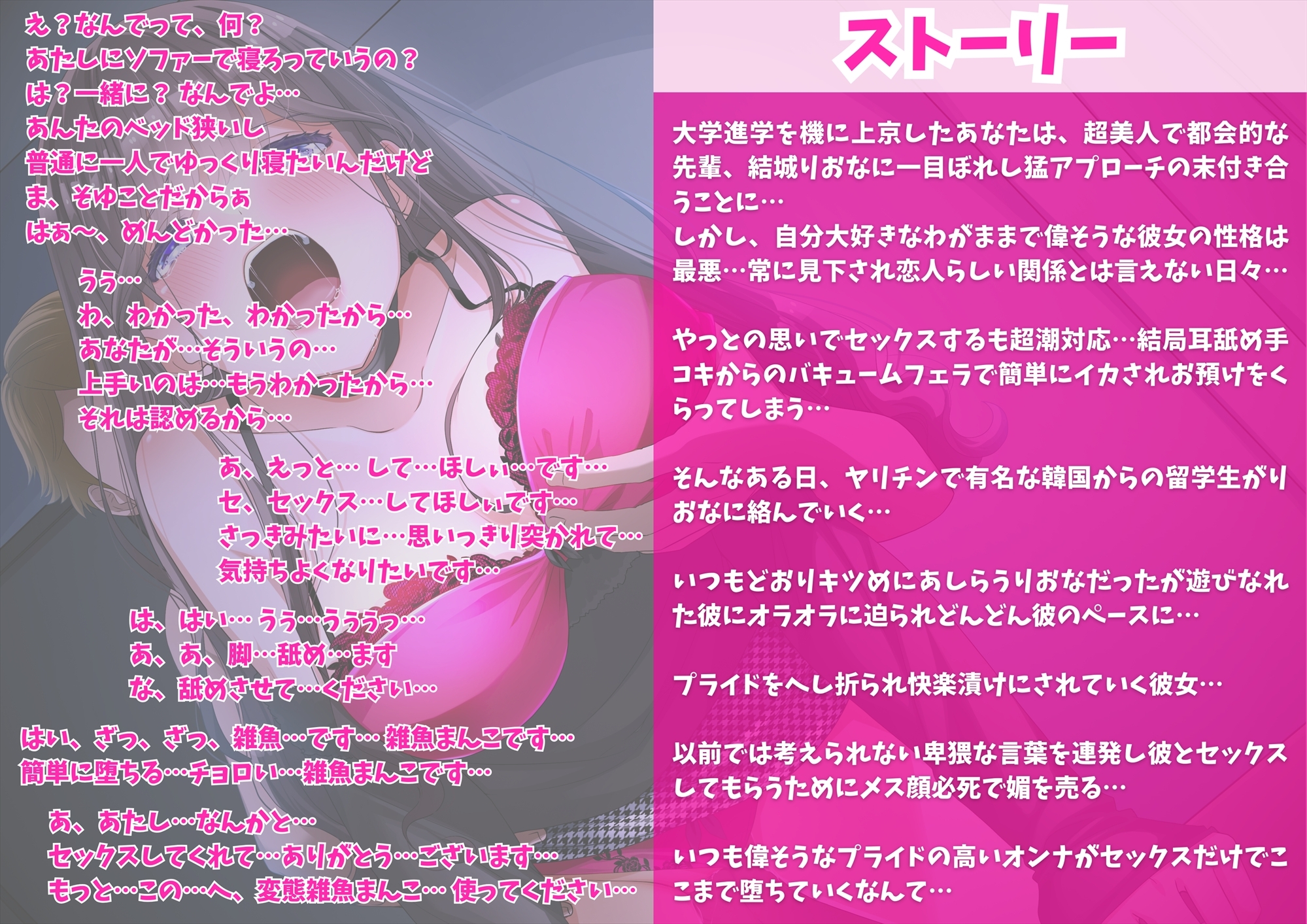 【KU100】【胸糞NTR】ルックス最高 性格最悪の港区系先輩彼女がイケメン韓国人の超オラオラなわからせセックスでプライドをへし折られ完全言いなりの肉便器に【寝取られ】