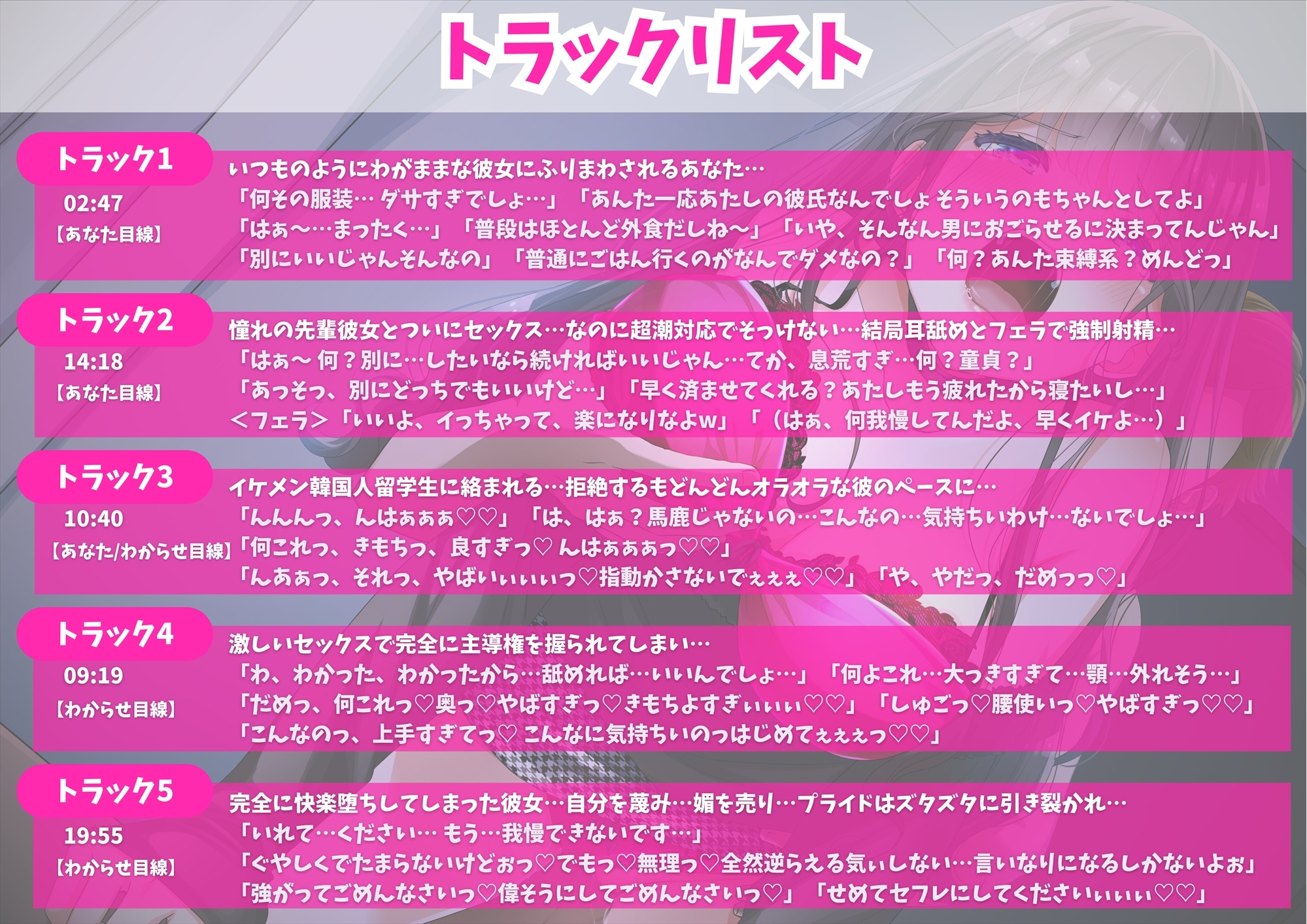 【KU100】【胸糞NTR】ルックス最高 性格最悪の港区系先輩彼女がイケメン韓国人の超オラオラなわからせセックスでプライドをへし折られ完全言いなりの肉便器に【寝取られ】