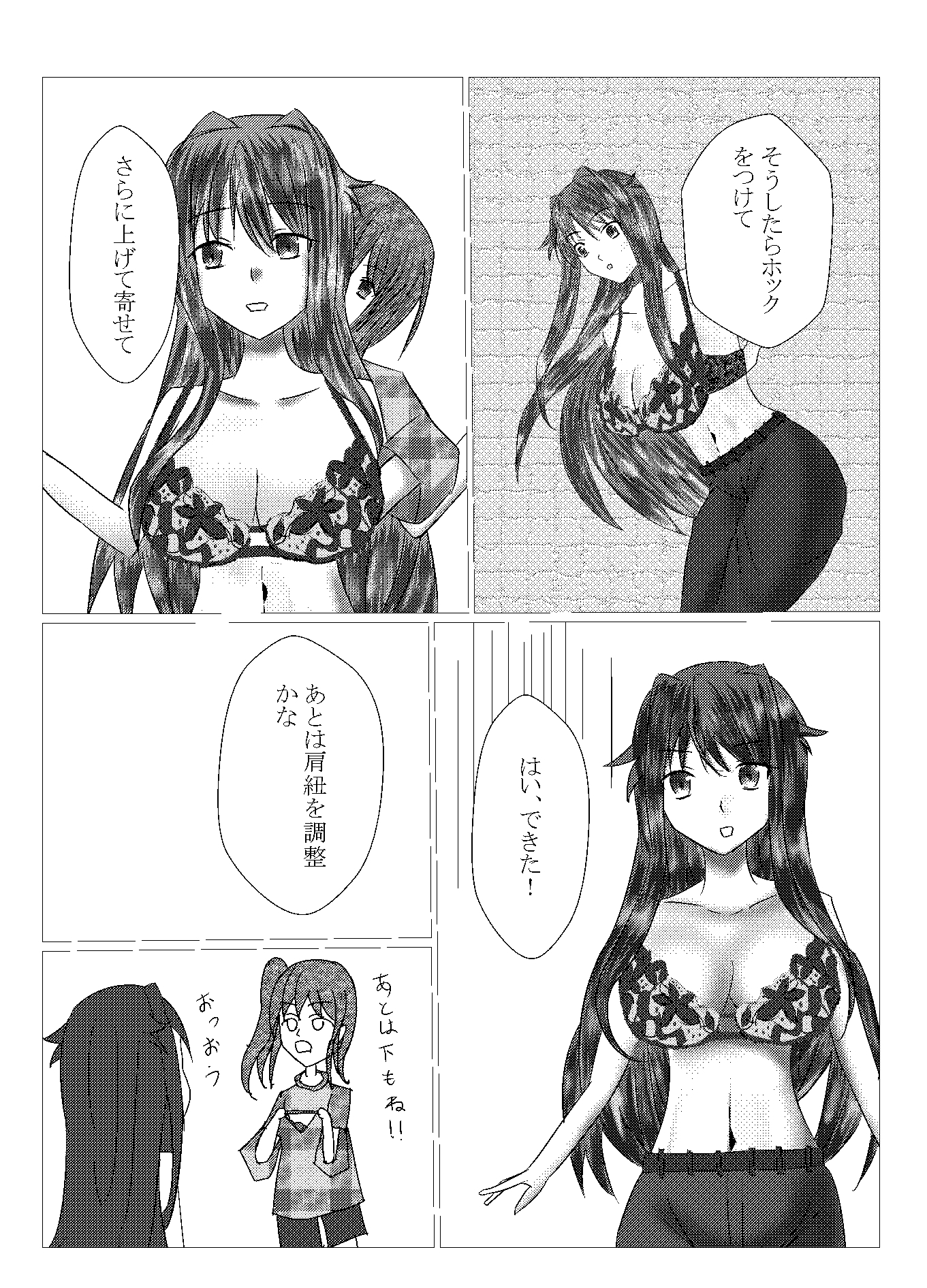 TSしたけど男となんて致しません!