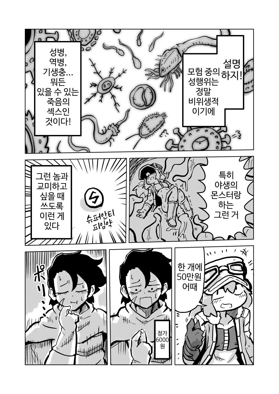【韓国語版】オーレルVSえっち短編集Vol.1