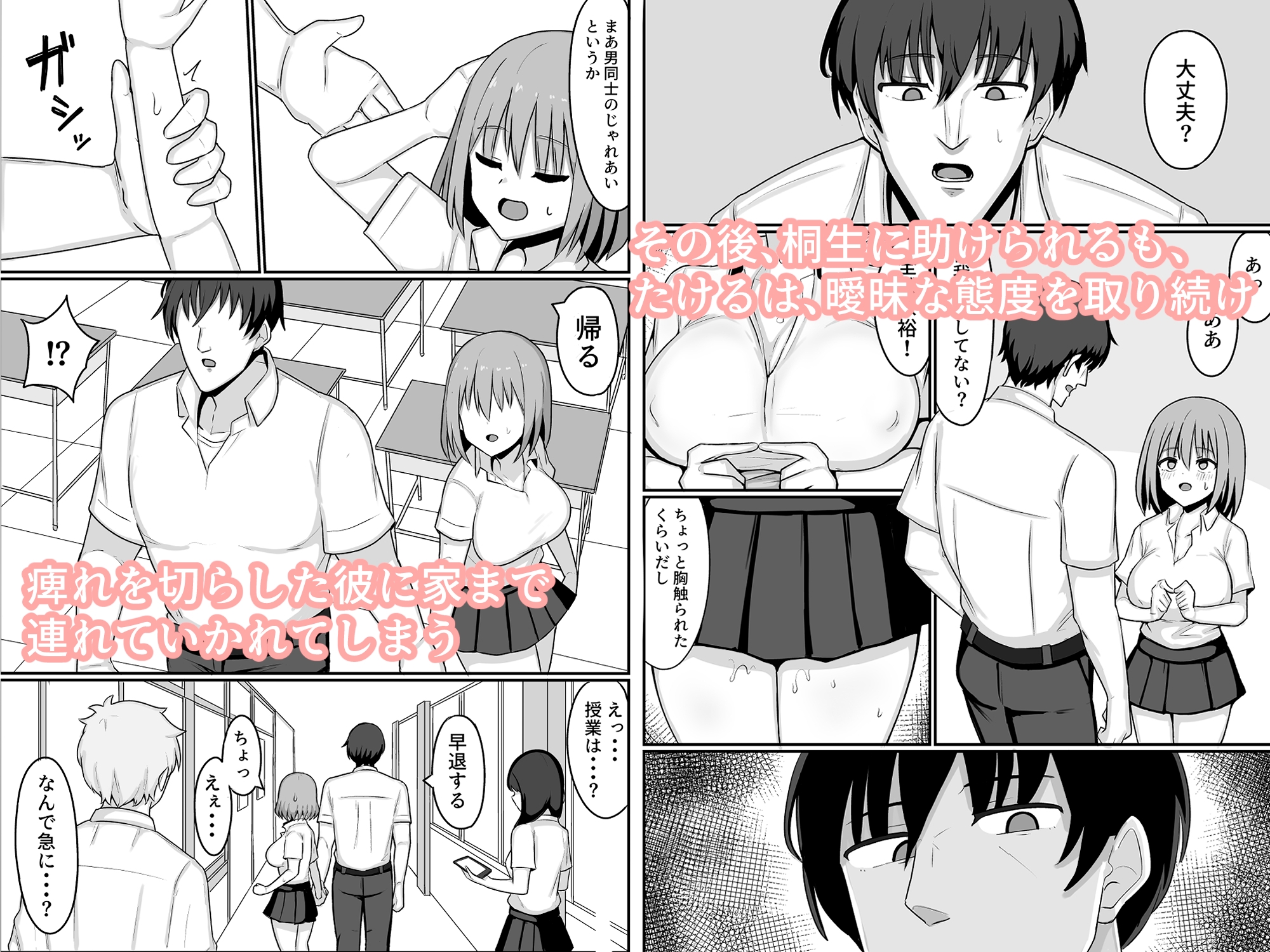 俺が雌で彼女が雄で