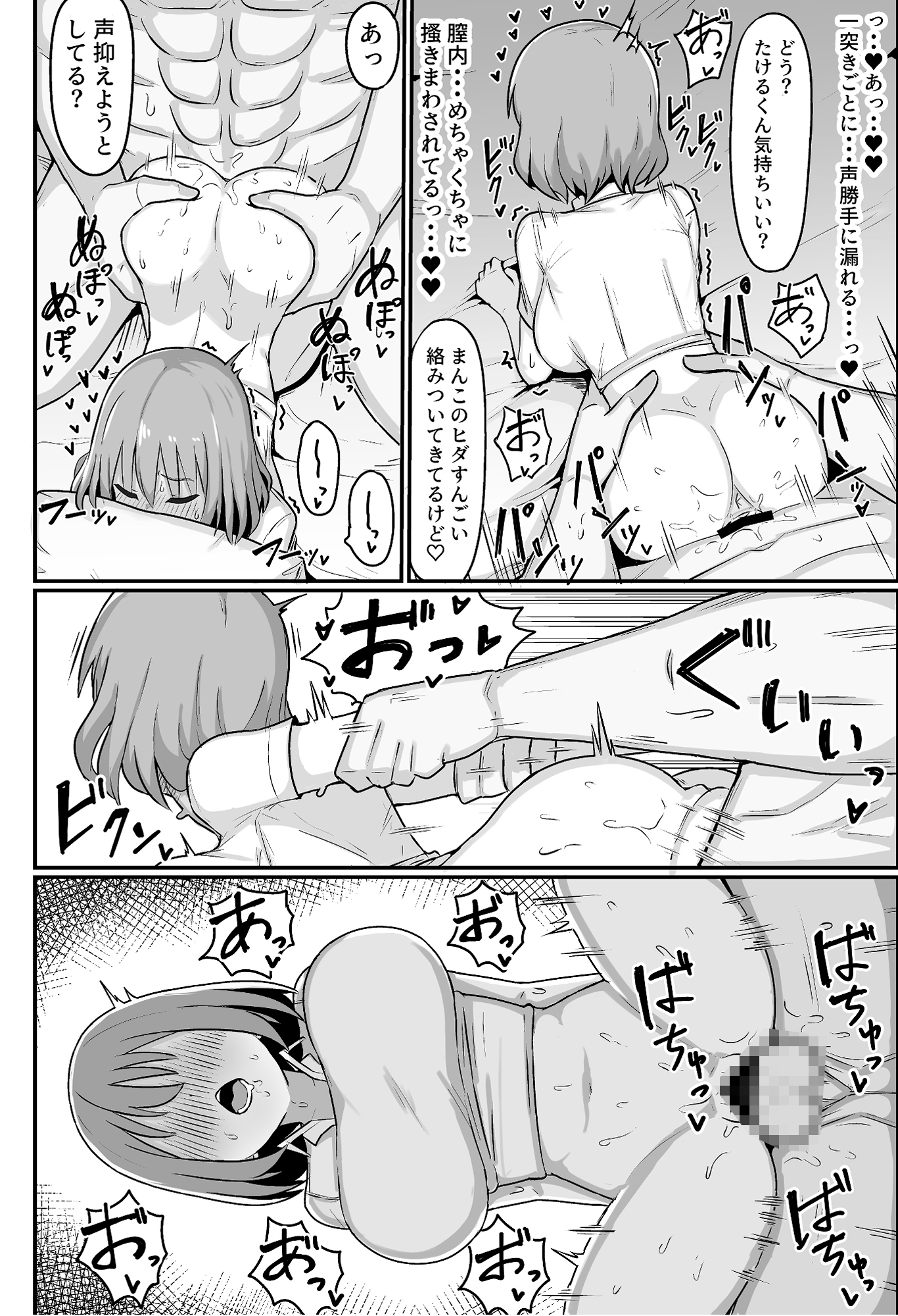 俺が雌で彼女が雄で