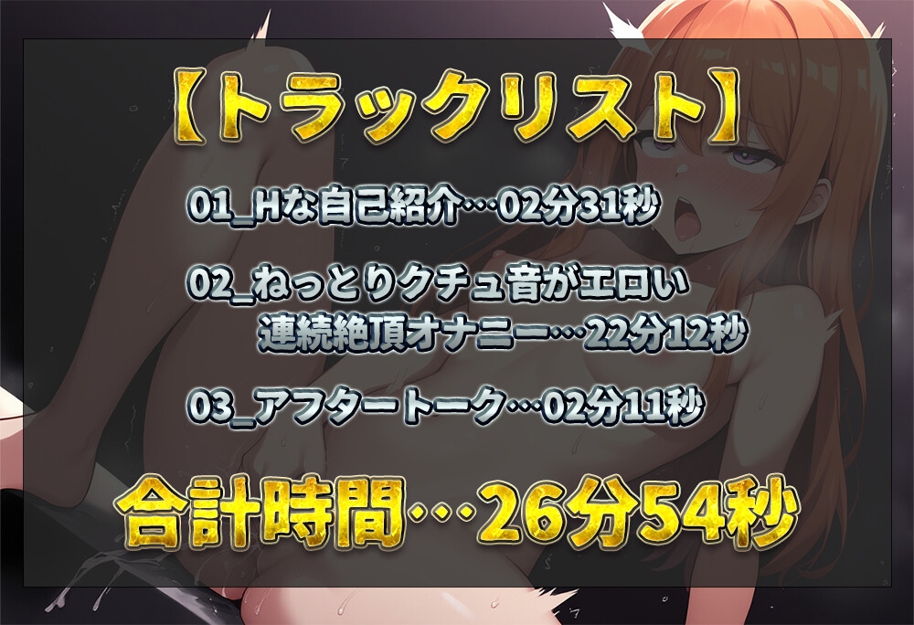 【実演オナニー】まとわりつくようなクチュ音がエロい!! ウーマナイザーでクリ責め&ディルドで中イキ!! ドS女王様があなたと一緒に連続絶頂!!【月橋蜜美】