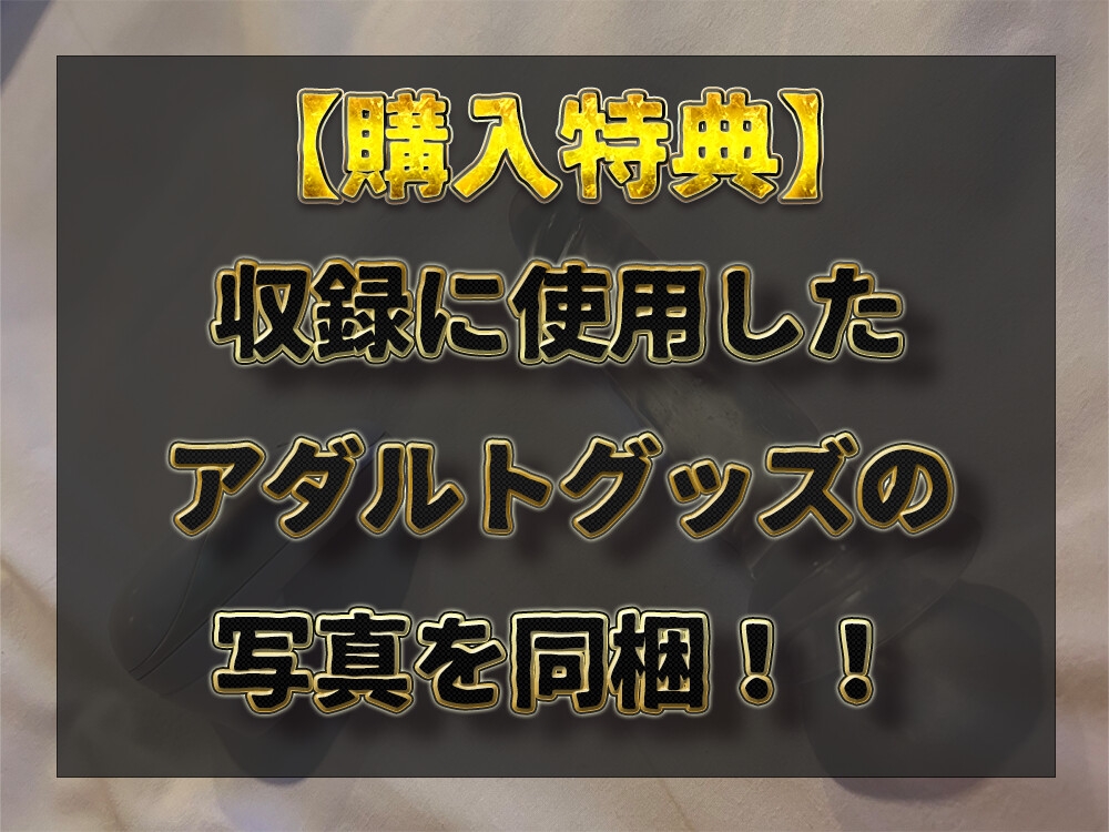 【実演オナニー】まとわりつくようなクチュ音がエロい!! ウーマナイザーでクリ責め&ディルドで中イキ!! ドS女王様があなたと一緒に連続絶頂!!【月橋蜜美】