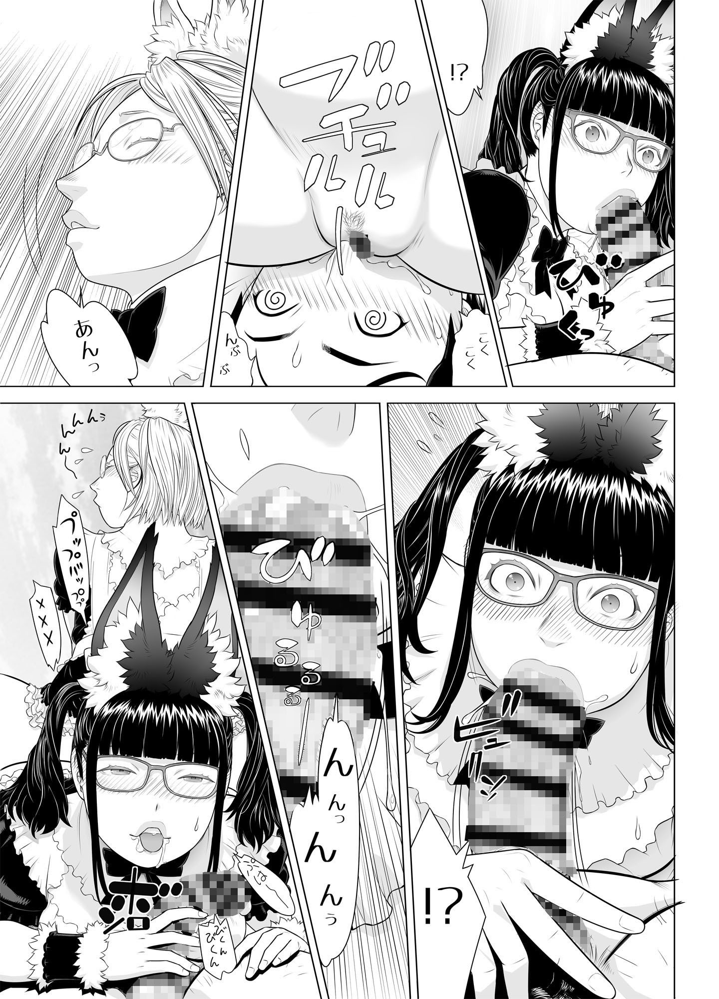 ケモミミ眼鏡メイドの種搾り