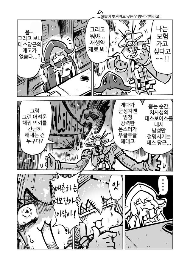 【韓国語版】オーレルVSえっち短編集Vol.2