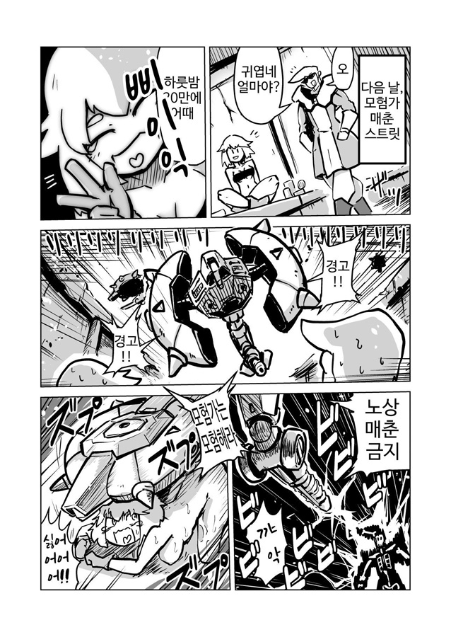 【韓国語版】オーレルVSえっち短編集Vol.2