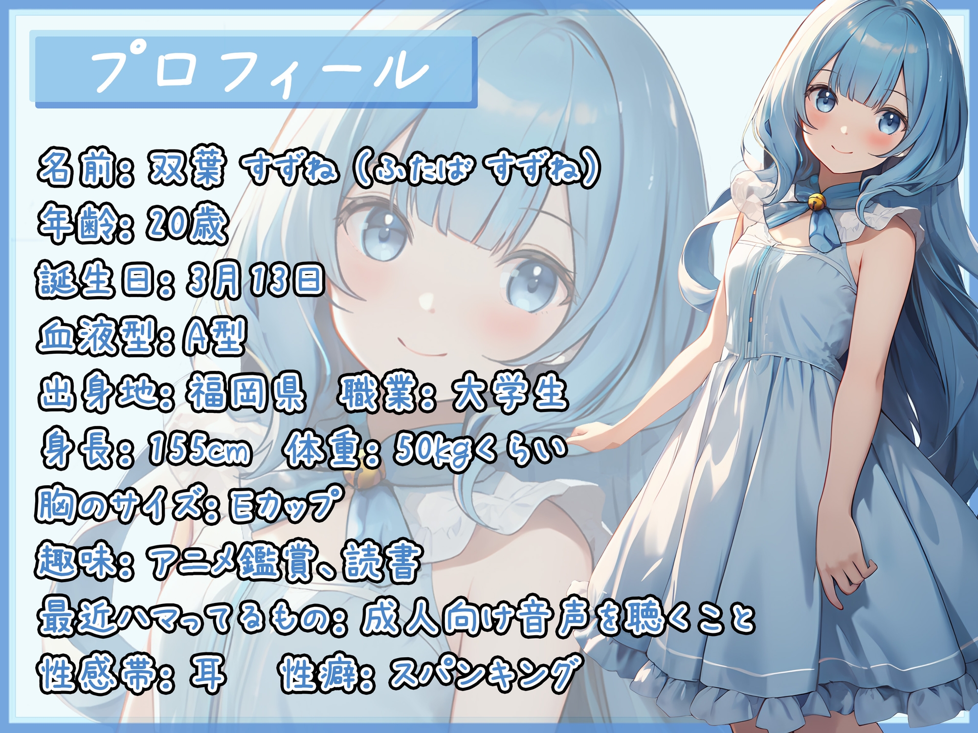 【オナサポ】現役女子大生双葉すずね「ローション足コキ」【双葉すずね】