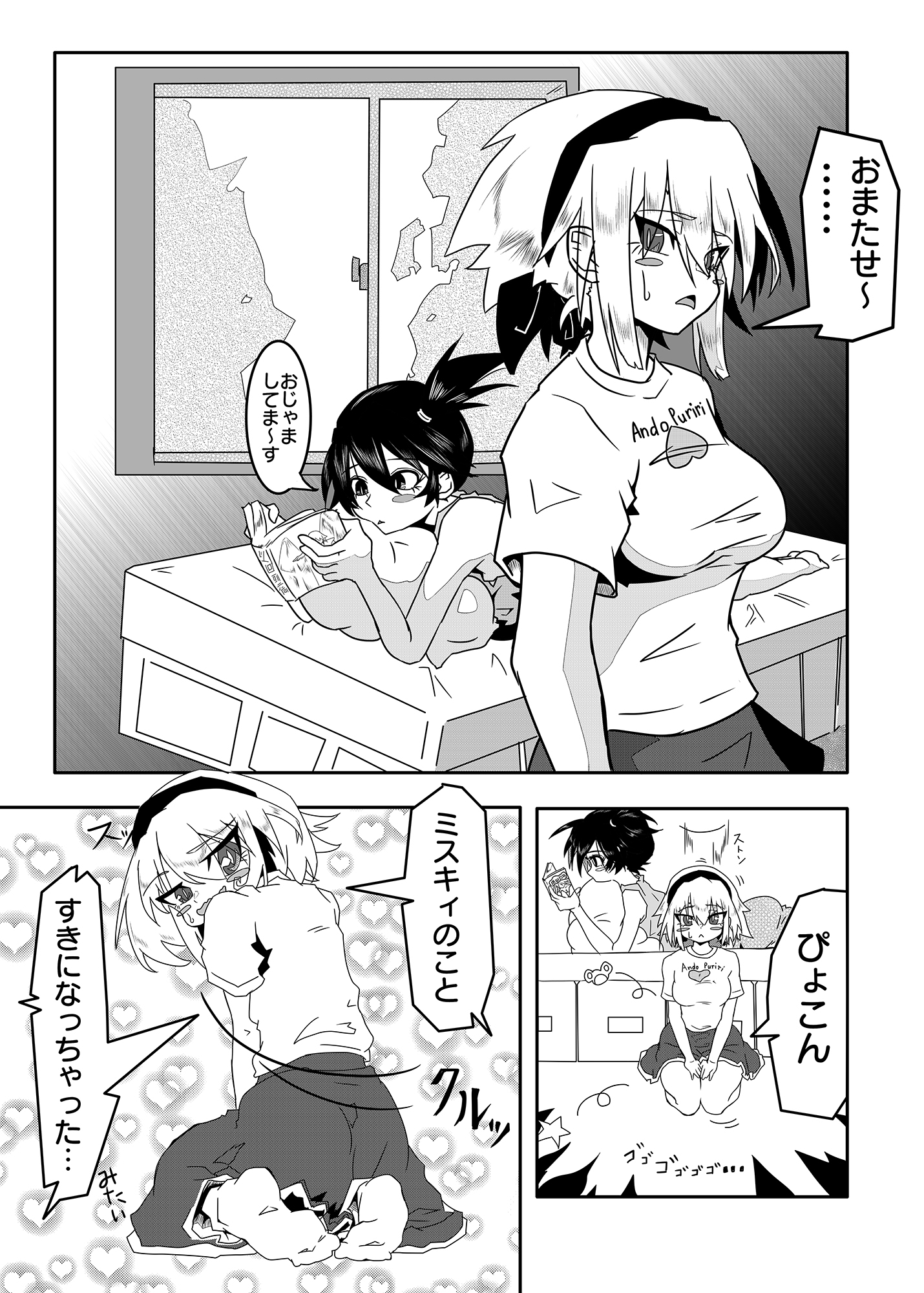 フタ○リ少女VSツンデレ少女