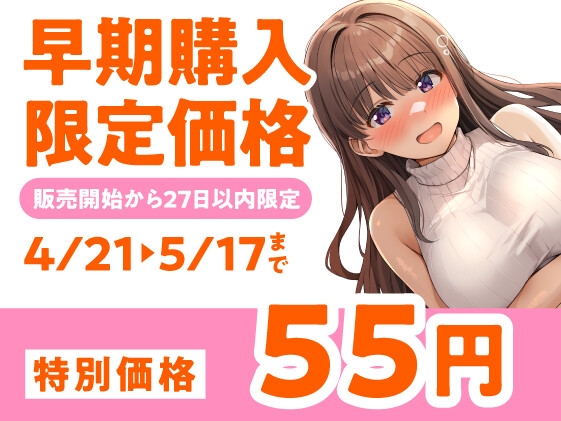 【期間限定55円】宅飲みえっち-清楚系JDとの酔っ払い生ハメSEX！-<KU100>