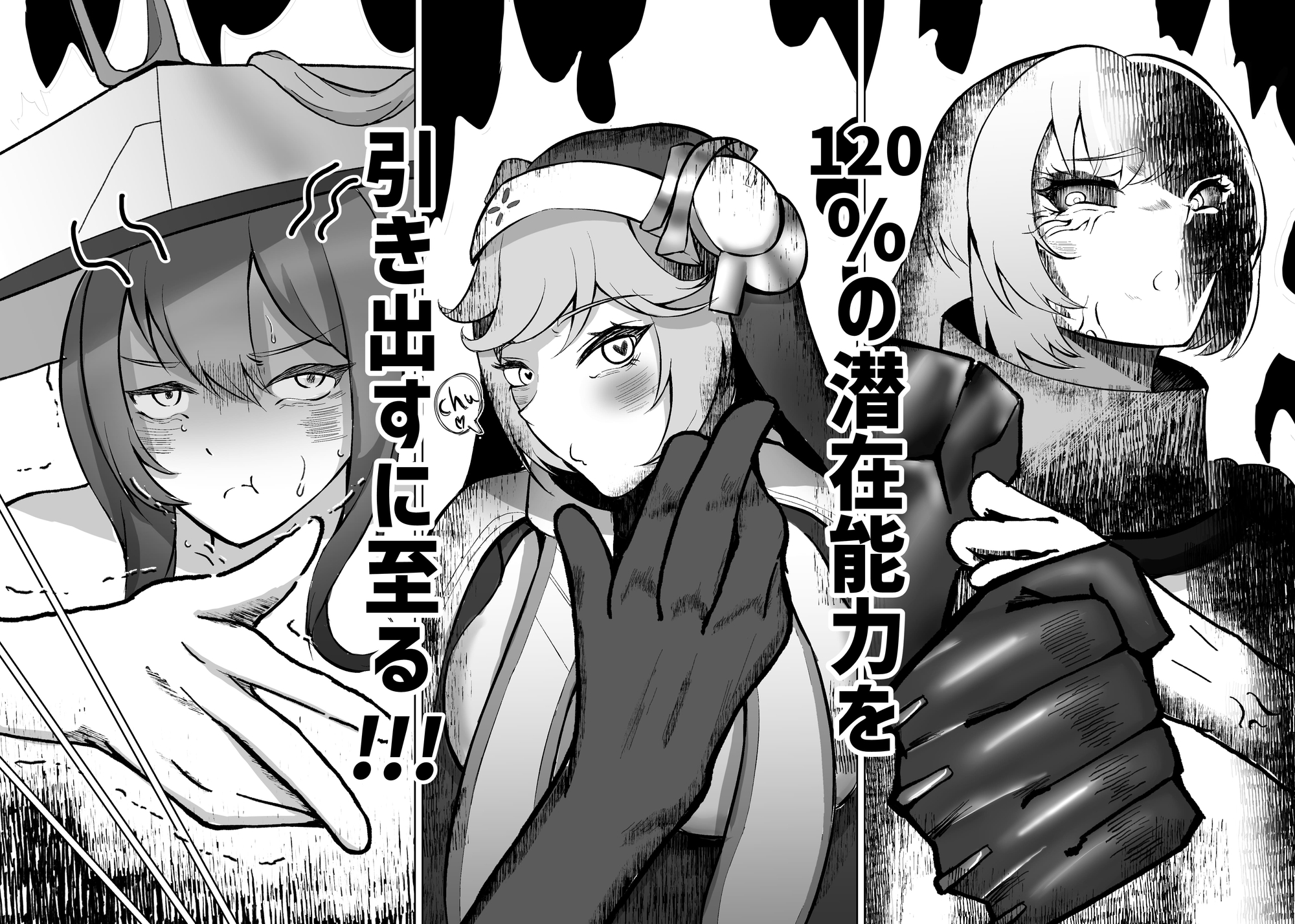 ゴッデス 秋葉原 散歩