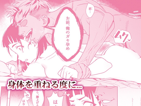 直葉がチャラ男とのセックスにハマる本