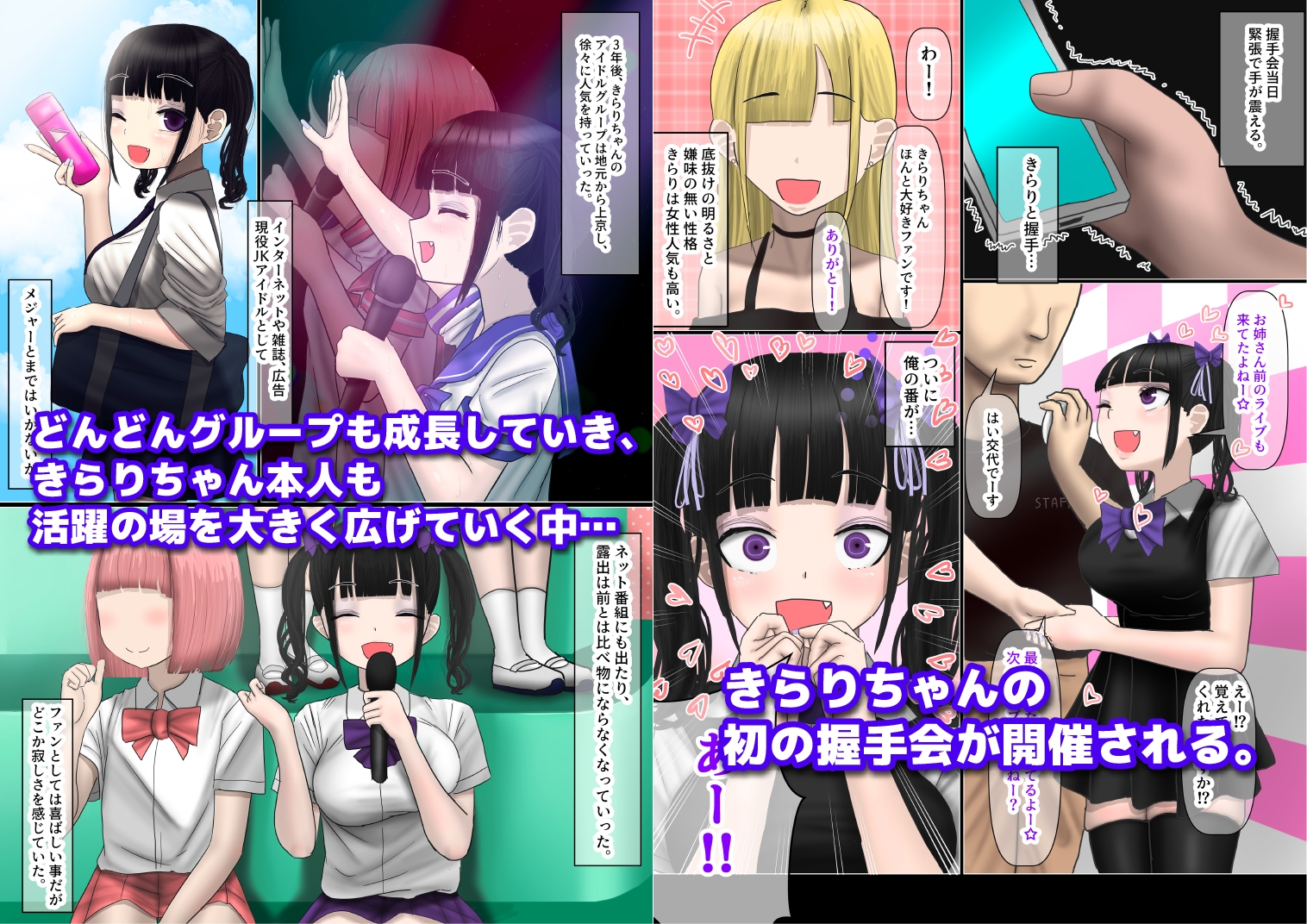 なんでもしてくれるド変態人気JKアイドルの彼女は俺への愛が重すぎる。