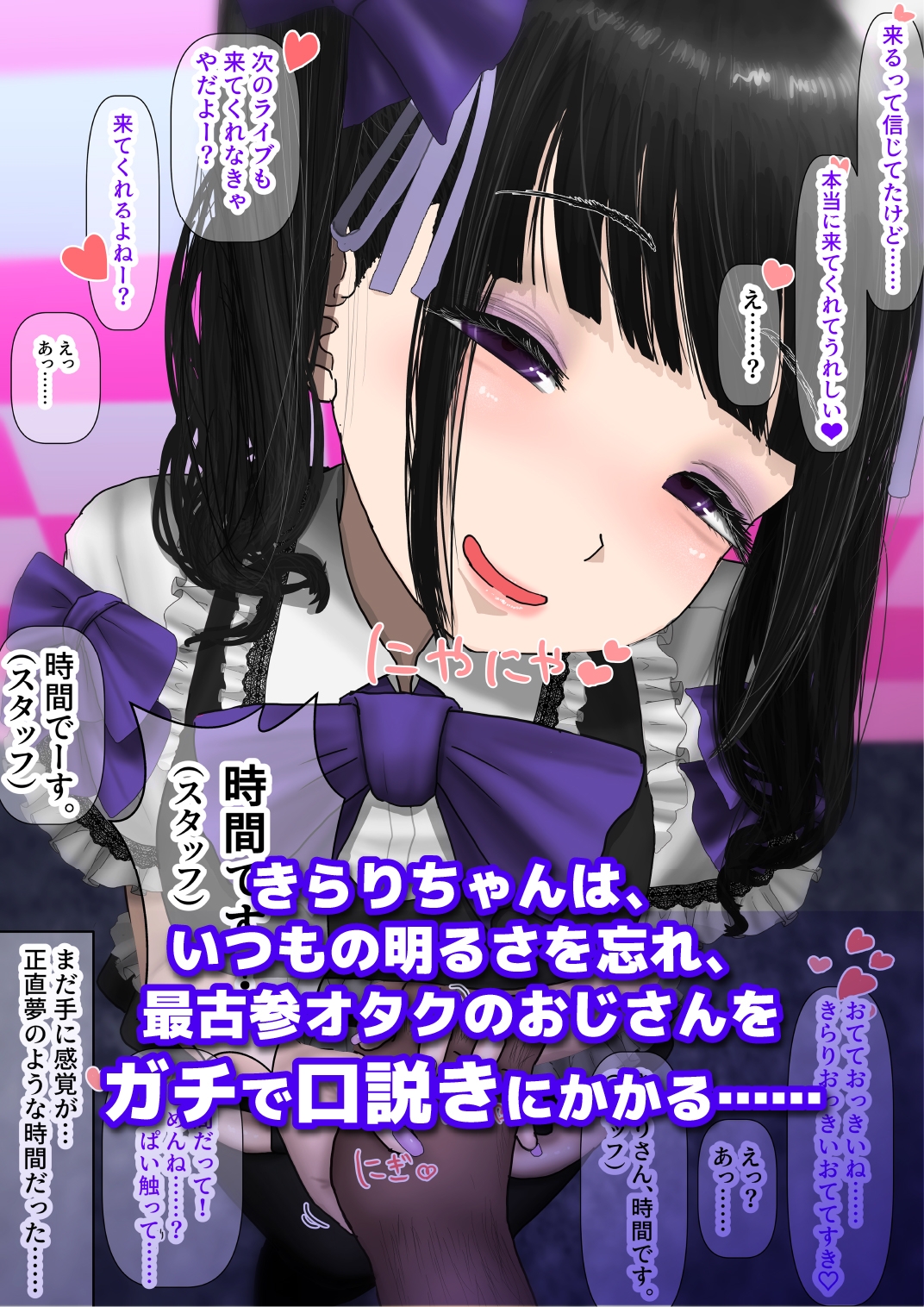 なんでもしてくれるド変態人気JKアイドルの彼女は俺への愛が重すぎる。