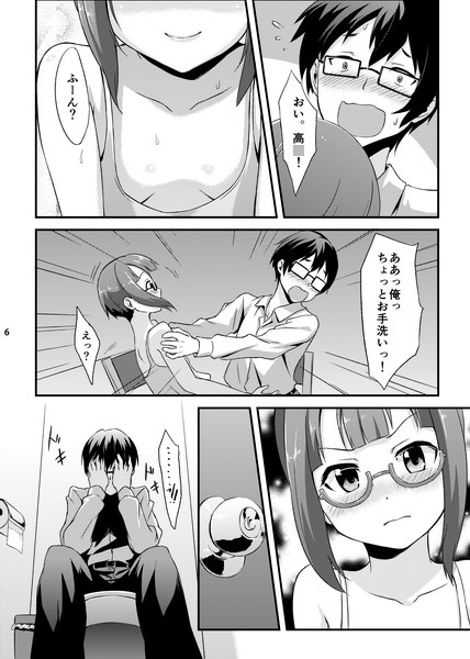 甘い夢を召し上がれ