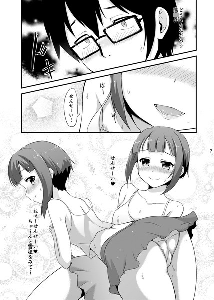 甘い夢を召し上がれ