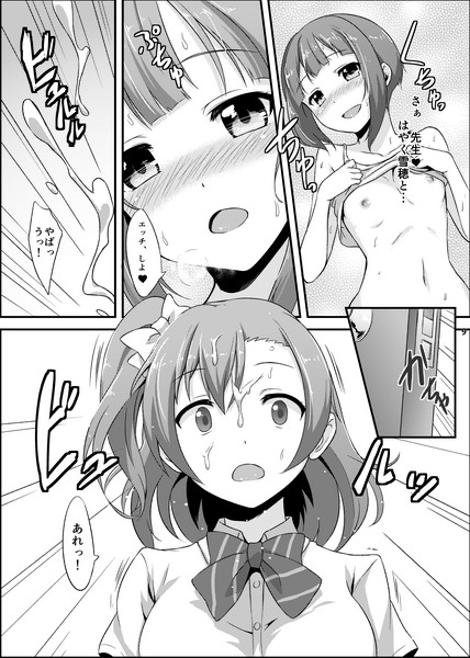 甘い夢を召し上がれ