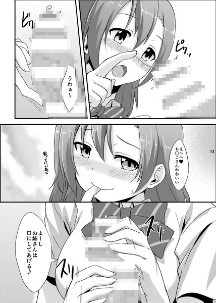 甘い夢を召し上がれ