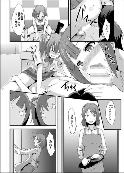 甘い夢を召し上がれ