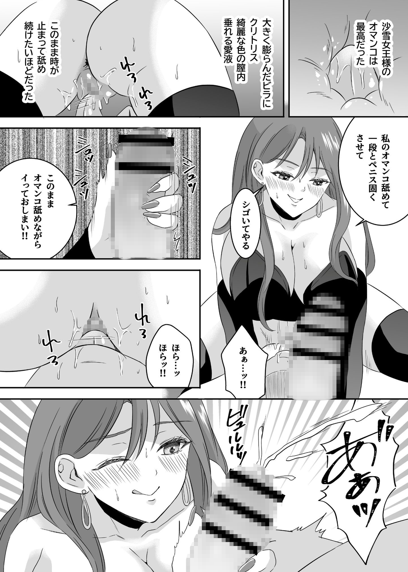 SM倶楽部の女王様に本気で恋をした僕！！