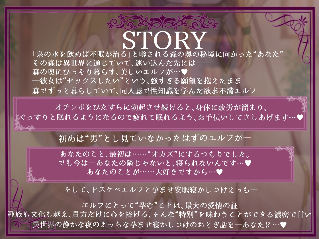 【勃起しながら寝れる】超密着添い寝！欲求不満デカ乳ドスケベエルフと布団の中で安眠孕ませ寝かしつけおまんこえっち