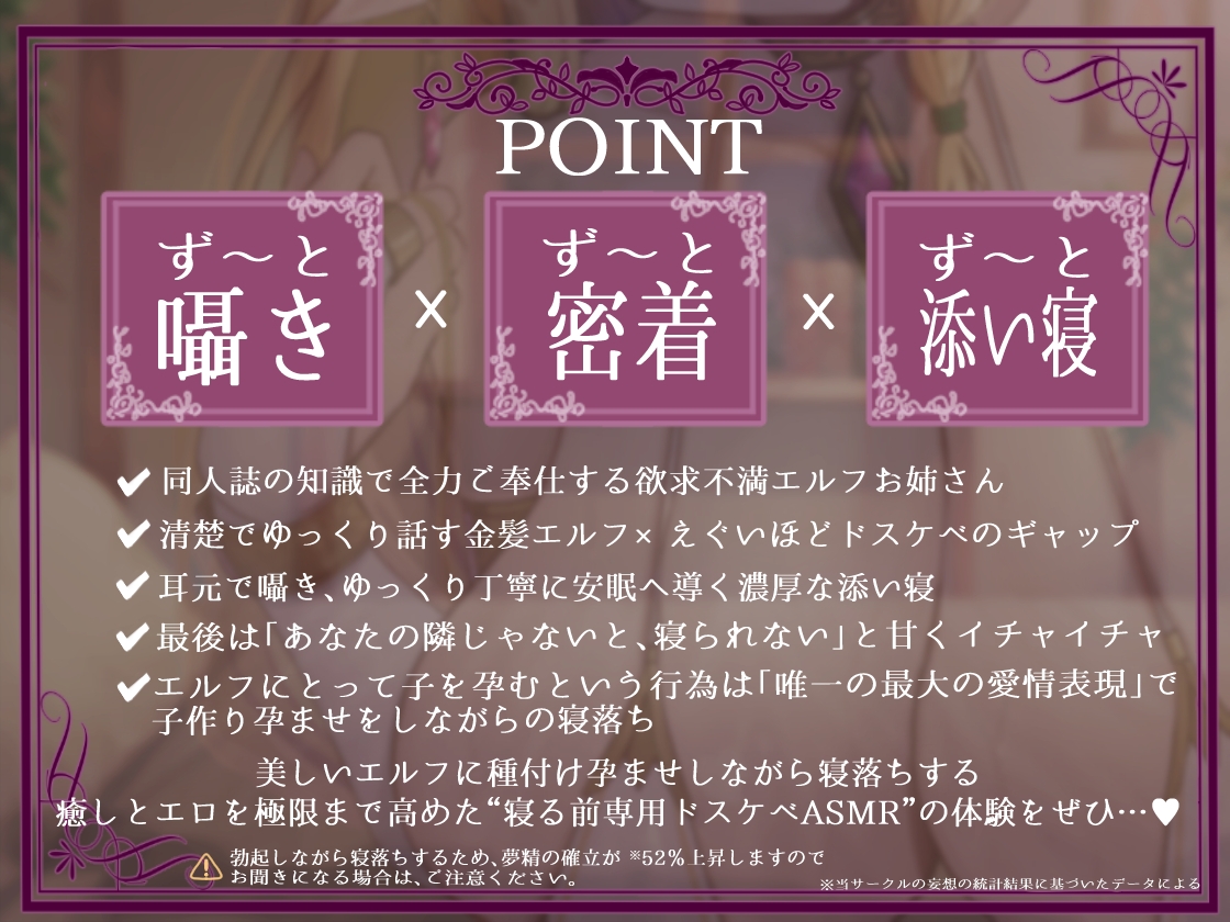 【勃起しながら寝れる】超密着添い寝！欲求不満デカ乳ドスケベエルフと布団の中で安眠孕ませ寝かしつけおまんこえっち