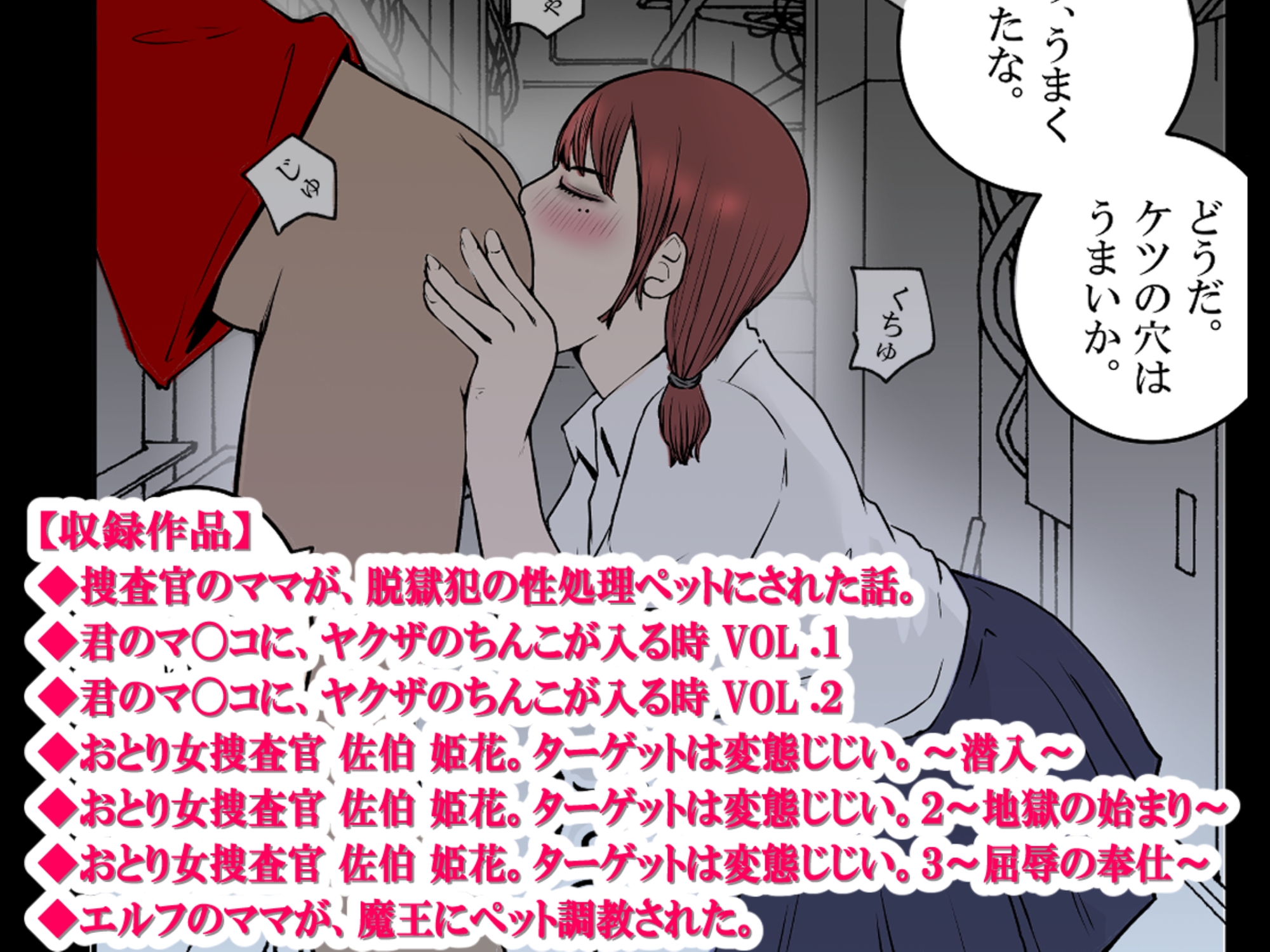 強い女の望まぬ性交 全集 【2024編】