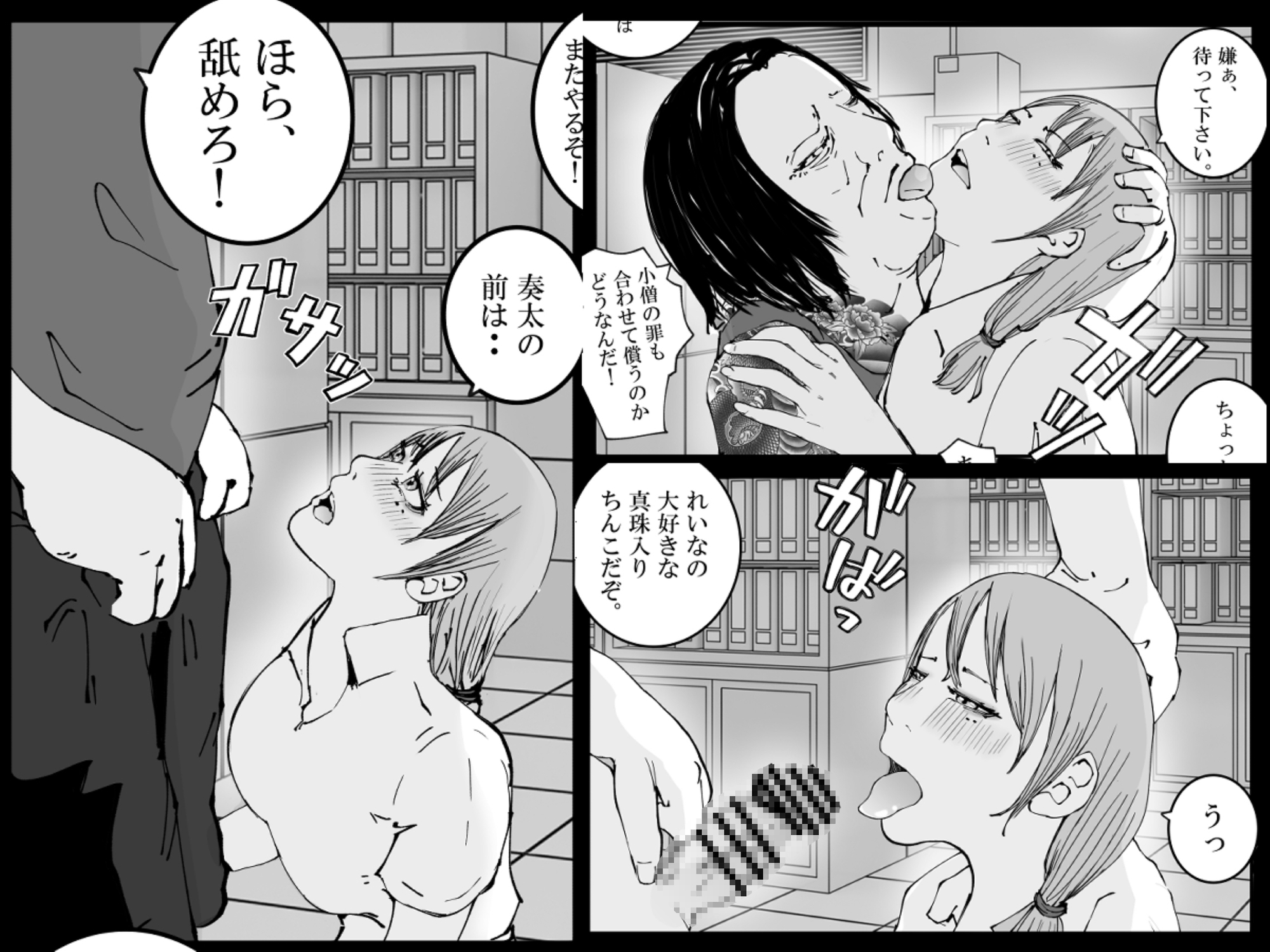 強い女の望まぬ性交 全集 【2024編】