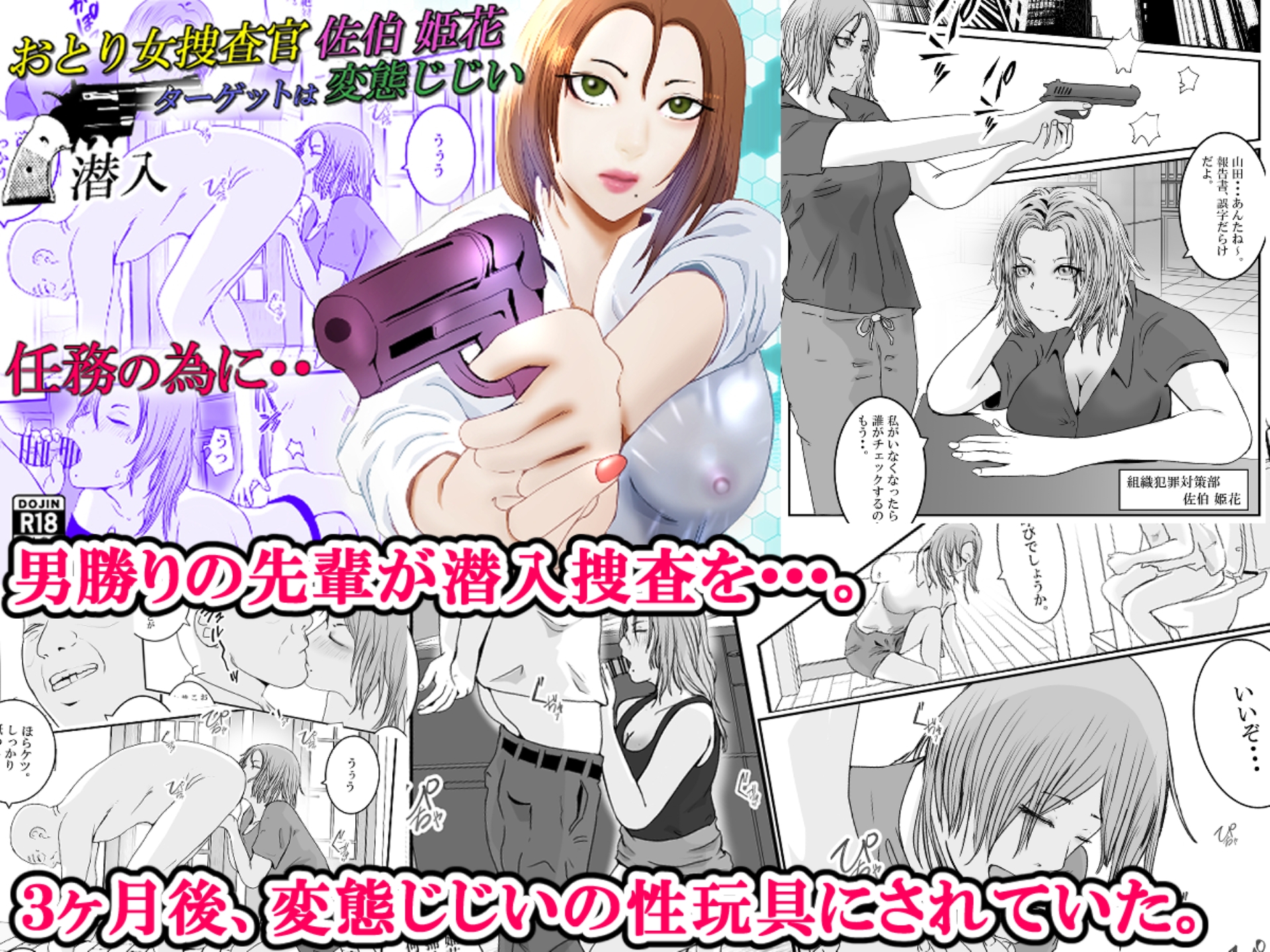 強い女の望まぬ性交 全集 【2024編】