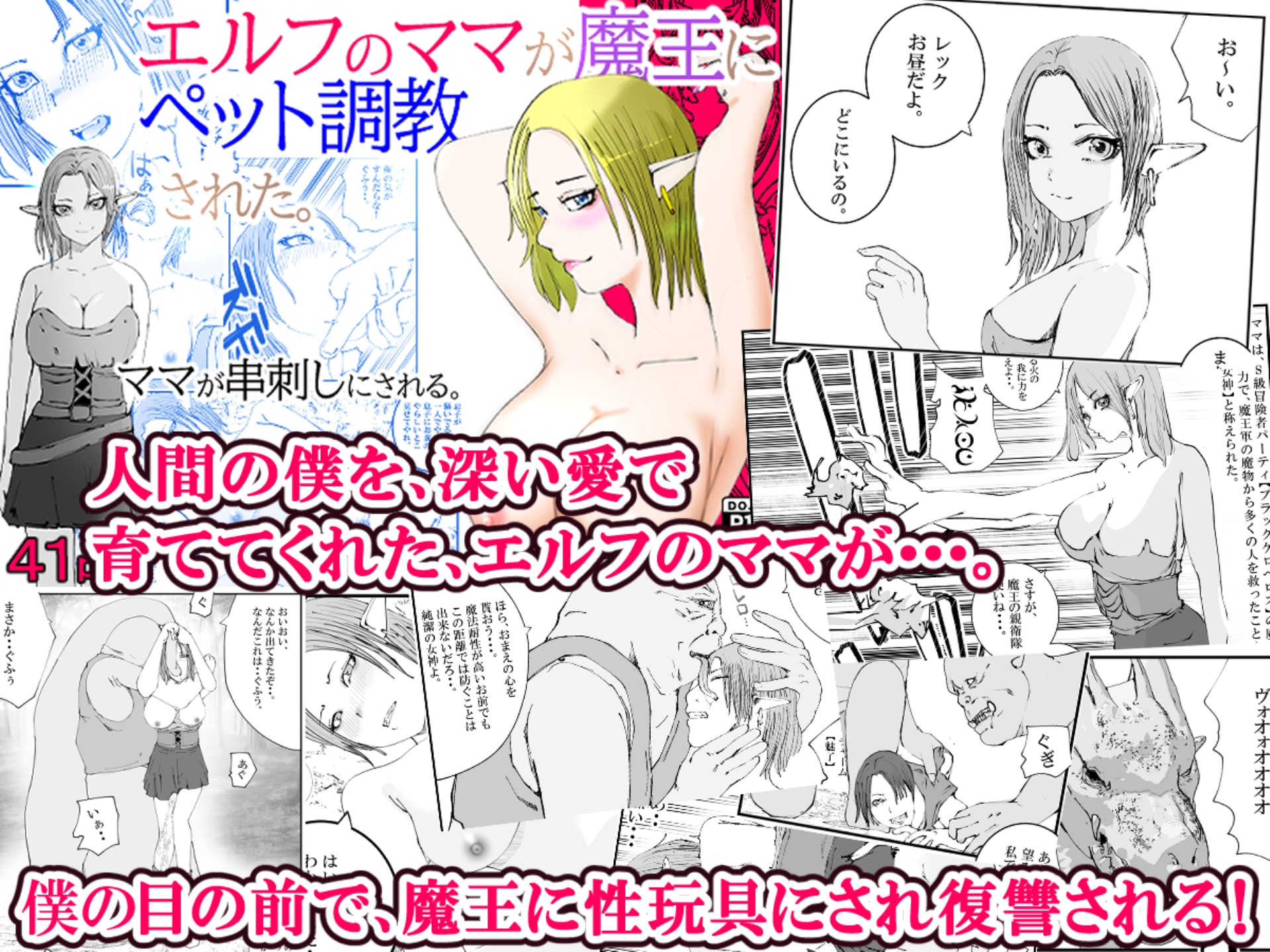 強い女の望まぬ性交 全集 【2024編】