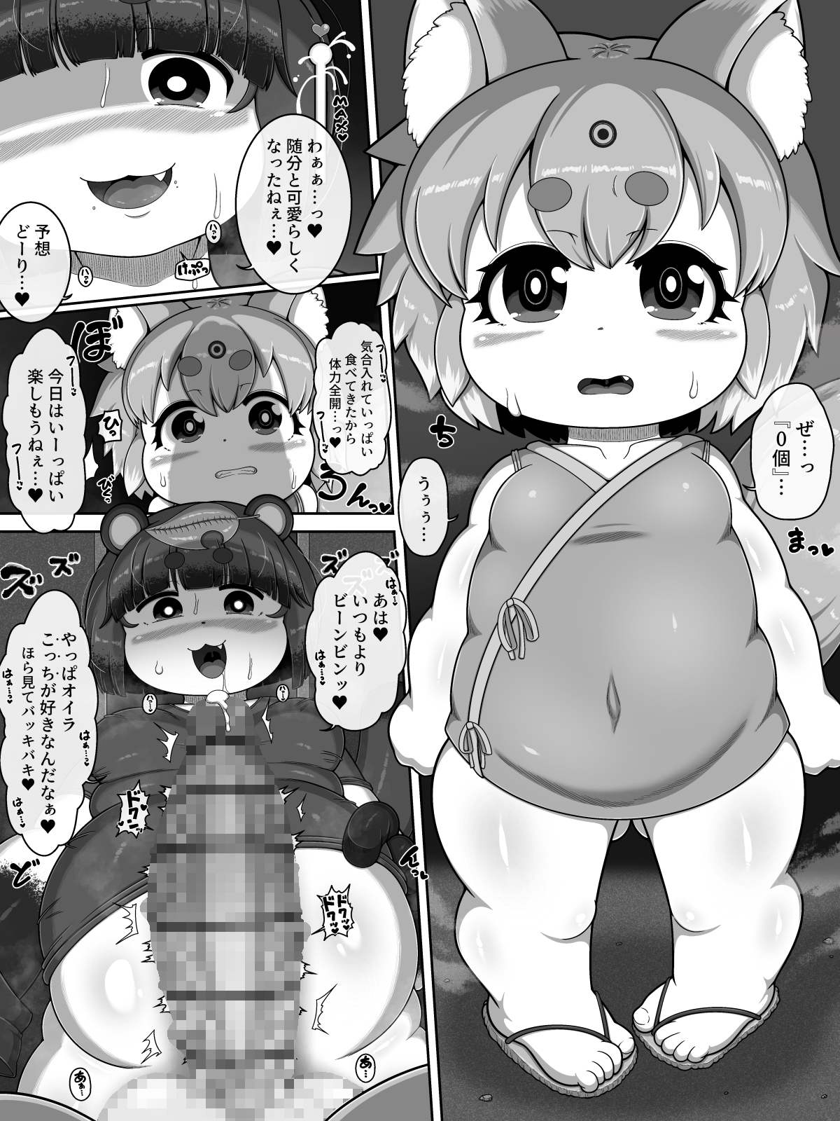 お前は全く救われん…っ