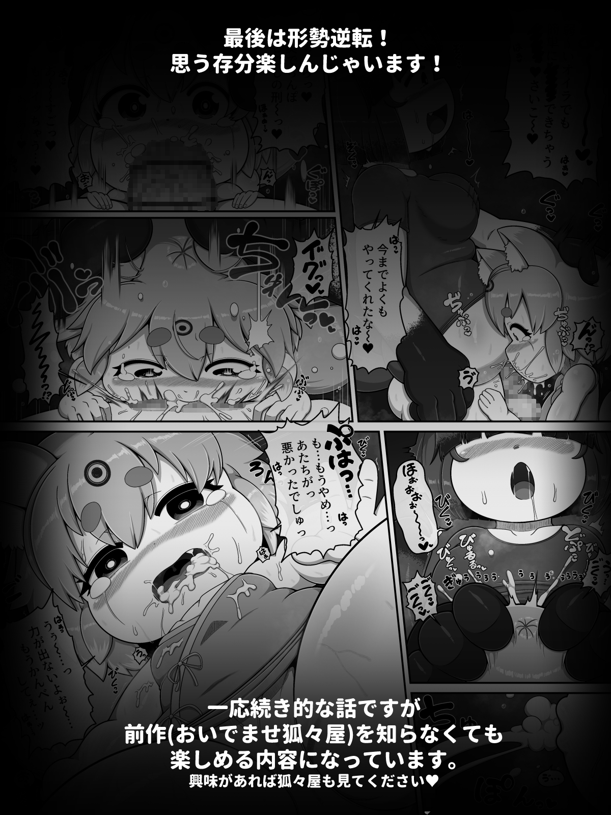 お前は全く救われん…っ