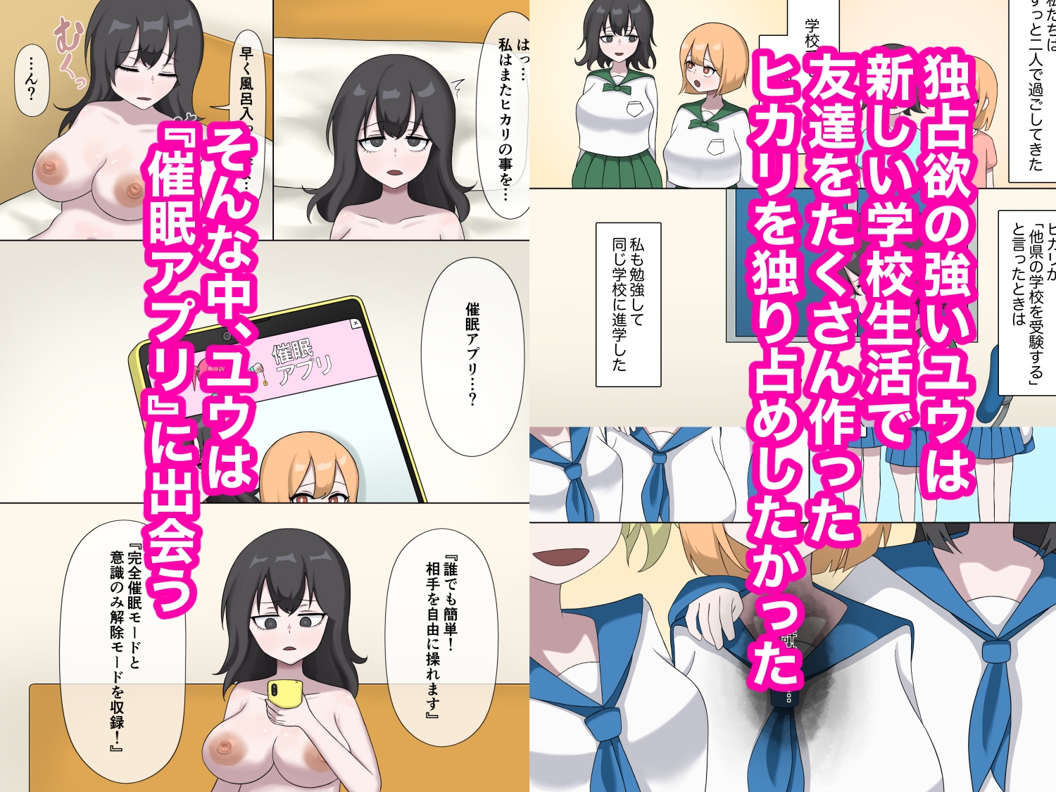 幼馴染を強○食糞レズレ○プした話