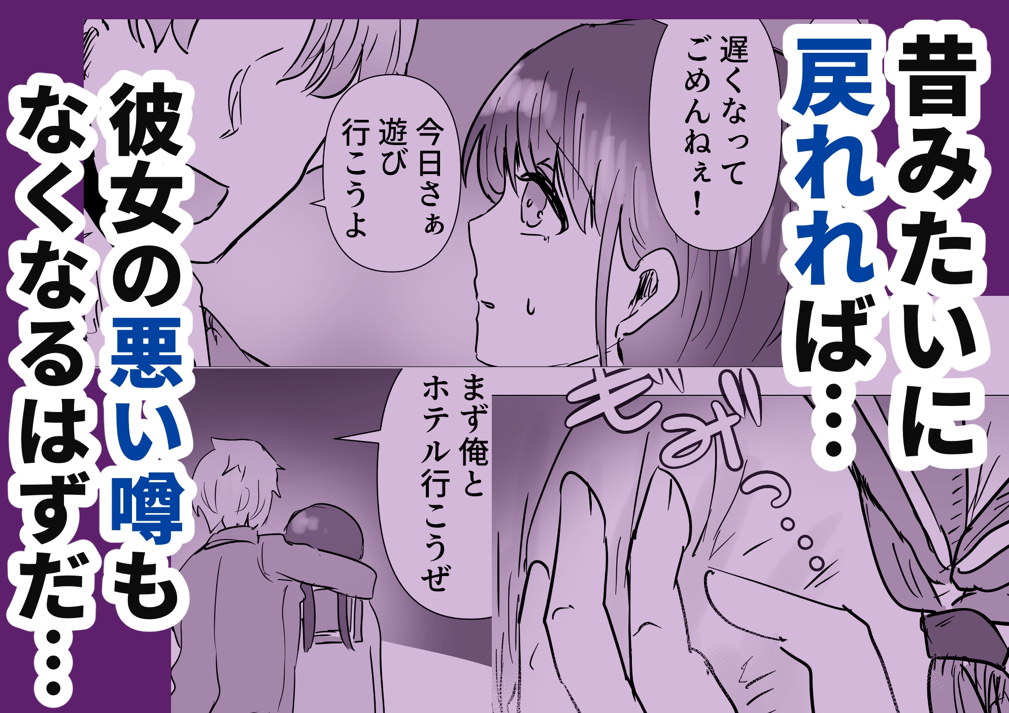 淫乱おさななじみ