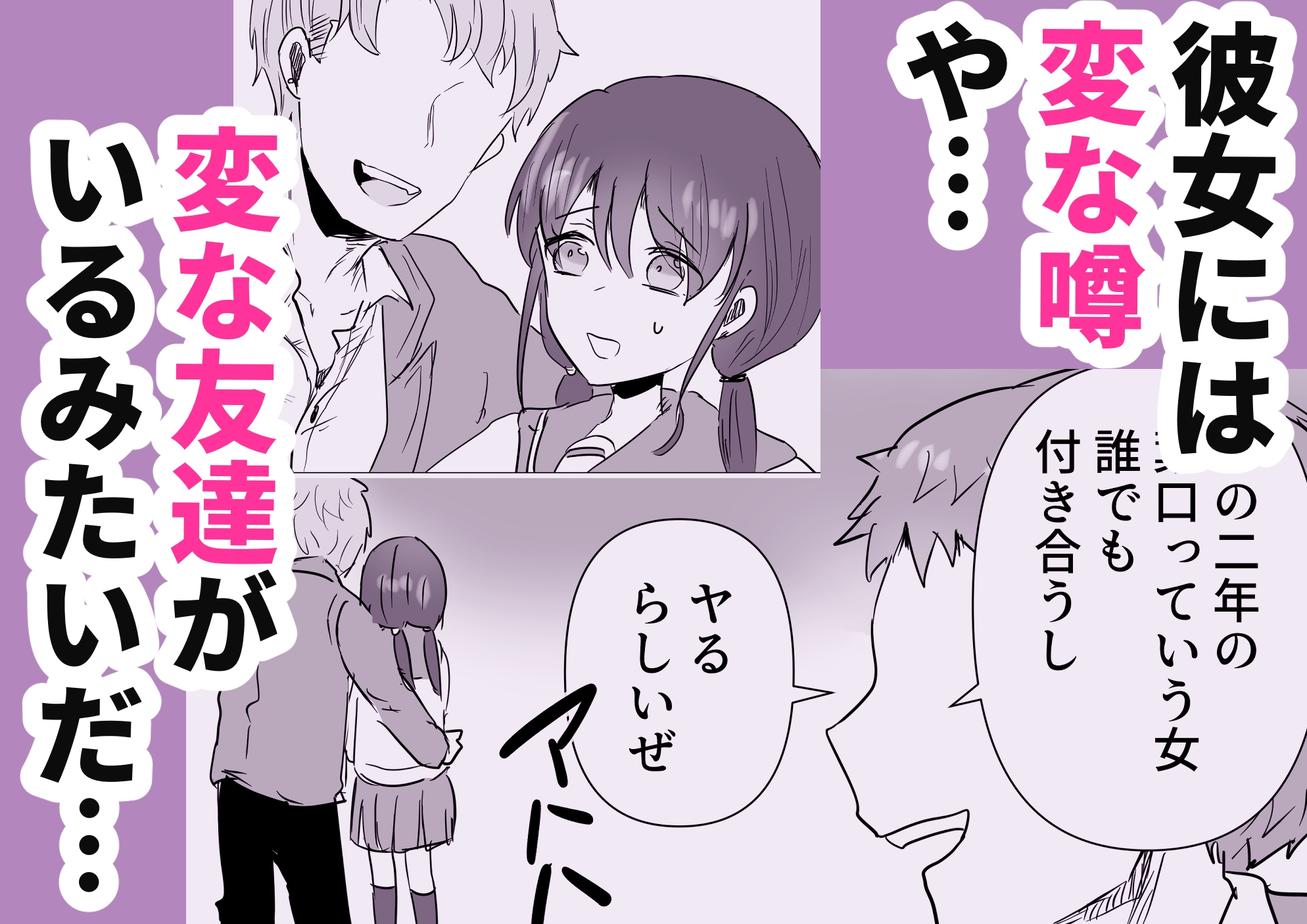 淫乱おさななじみ