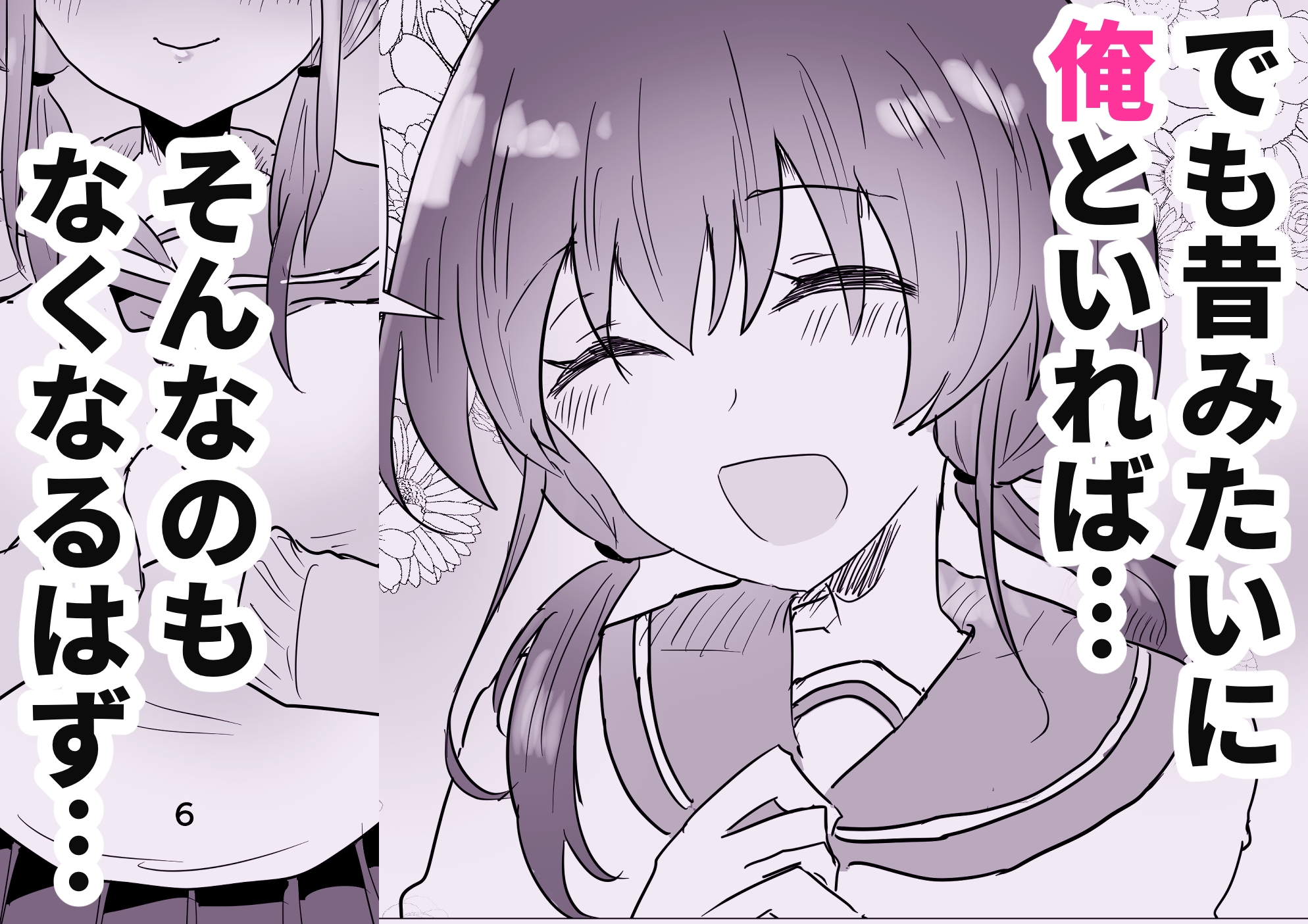 淫乱おさななじみ