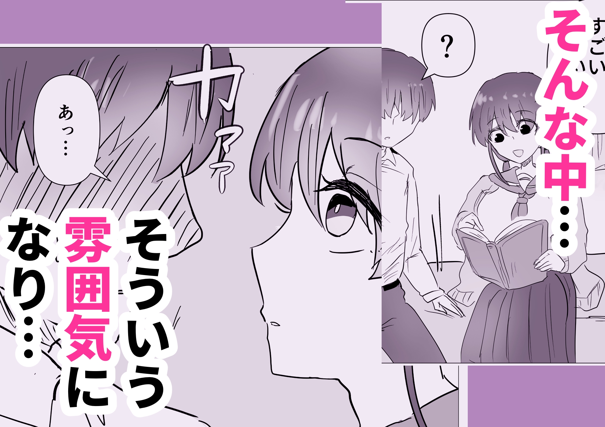 淫乱おさななじみ