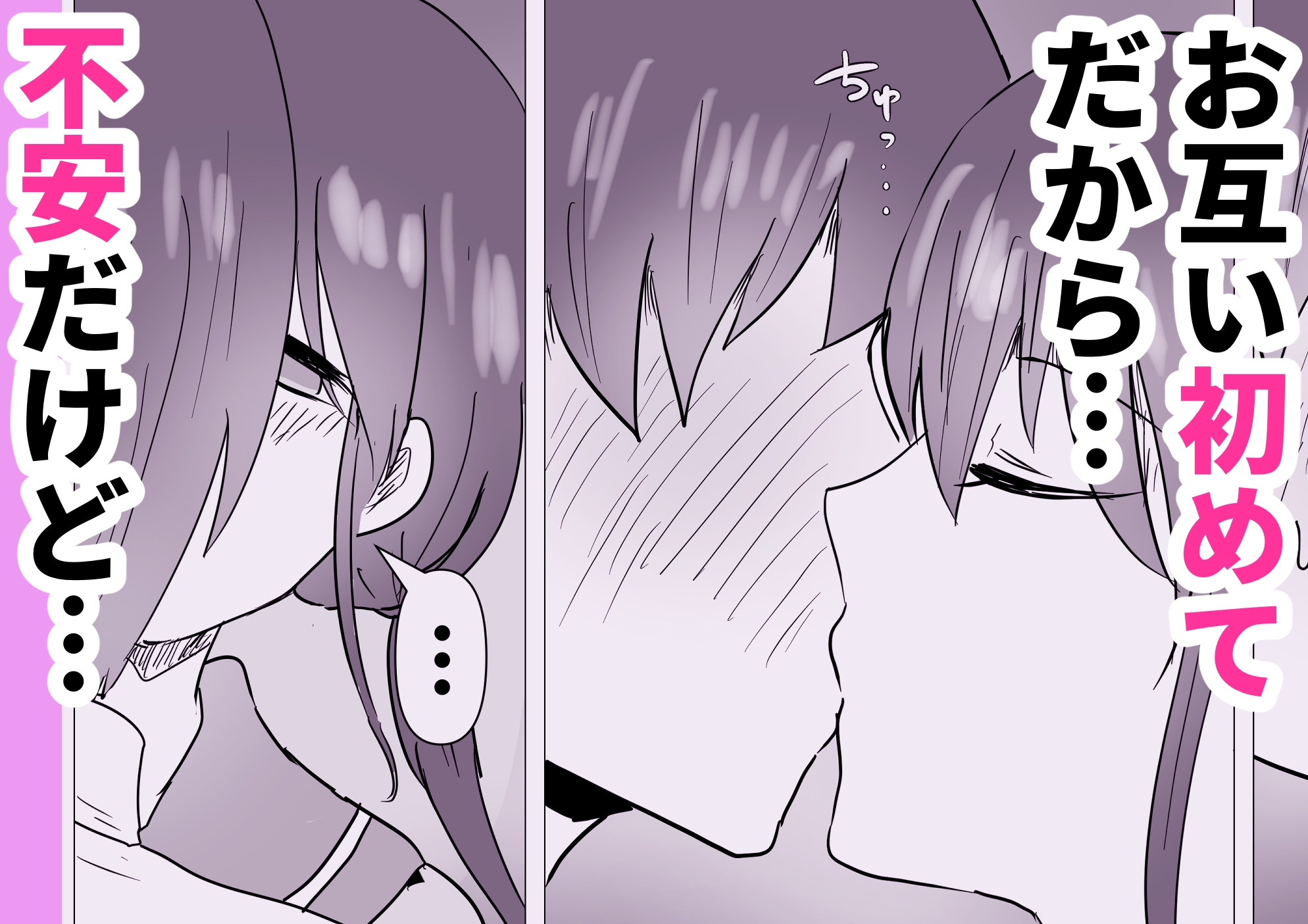 淫乱おさななじみ