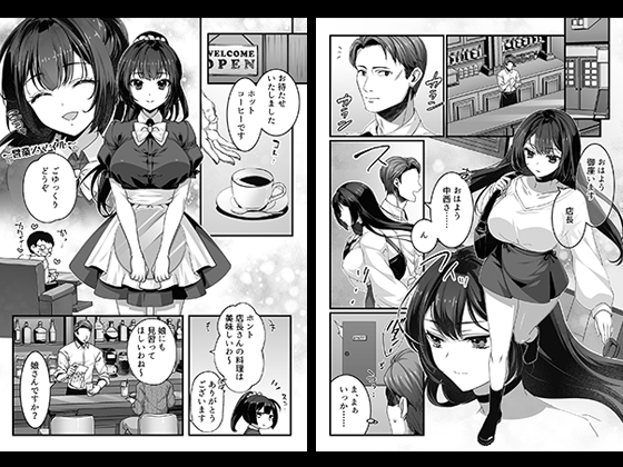 おじさん好きのバイトJKに逆催○をかけられて搾られる