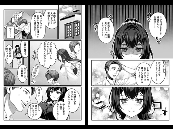 おじさん好きのバイトJKに逆催○をかけられて搾られる