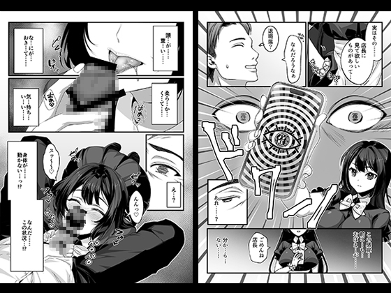 おじさん好きのバイトJKに逆催○をかけられて搾られる