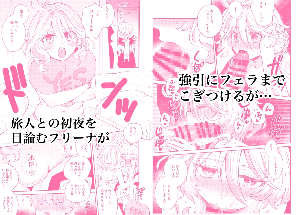 旅人！今夜はYES?NO?