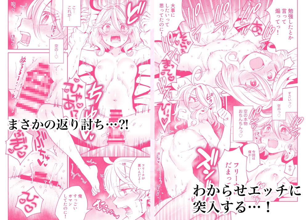 旅人！今夜はYES?NO?