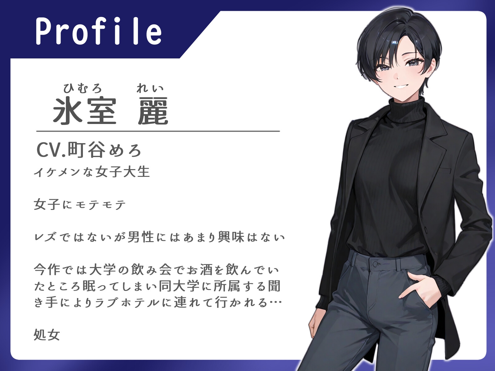 王子様系ボーイッシュ女子を酔い潰してホテルで酔いが覚めるまで犯した話【中出し/フェラ/屈服謝罪】