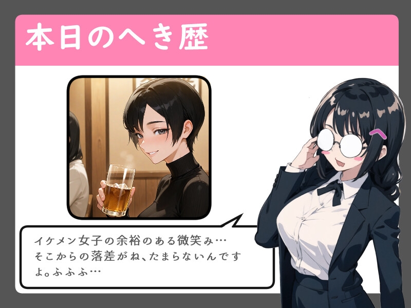 王子様系ボーイッシュ女子を酔い潰してホテルで酔いが覚めるまで犯した話【中出し/フェラ/屈服謝罪】