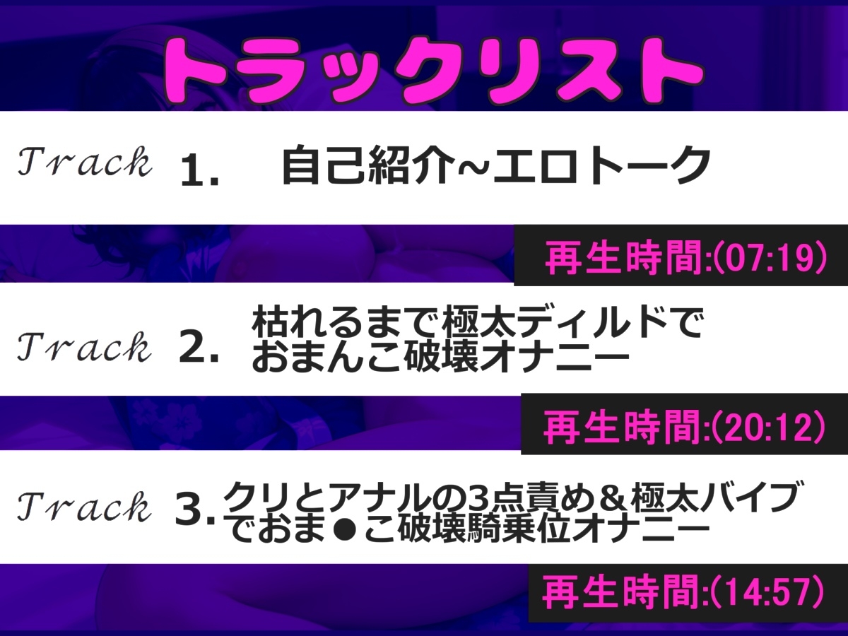 初登場✨【3点責めお●んこ破壊】プレミア級✨Gカップ爆乳冬鴨ねぎ子ちゃんの初めての極太バ●ブを使ってのクリとアナル3点責め騎乗位ガチアクメオナニーでおもらし大洪水