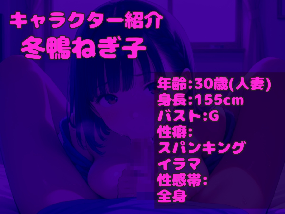 【過去作No1のフェラテク】【3点責めお●んこ破壊】プレミア級✨冬鴨ねぎ子ちゃんの初めての極太デ●ルドを使ってのオナサポ喉奥フェラ&3点責め騎乗位ガチアクメオナニー