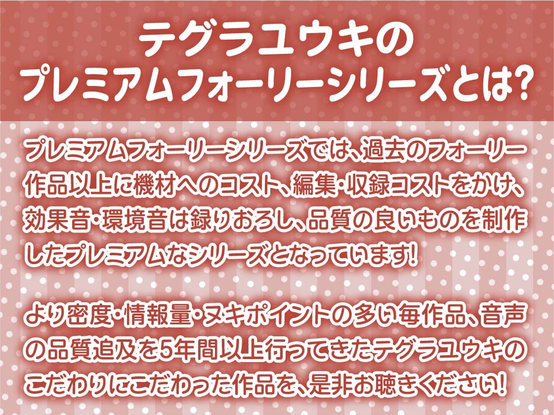 オホ声清楚JKと深イキセックス【フォーリーサウンド】