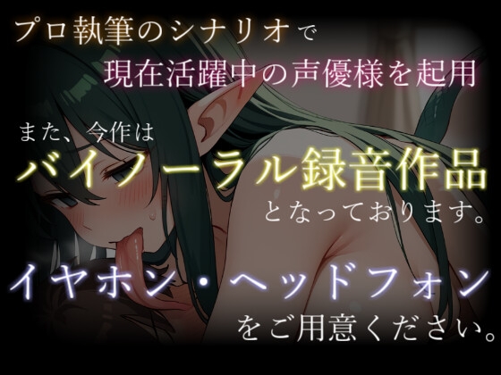 独占欲丸出しのヤンデレラミアがいきなりお泊りを要求してきたらどうする?～長舌&蛇拘束で脳みそをどろどろに溶かされちゃう話～